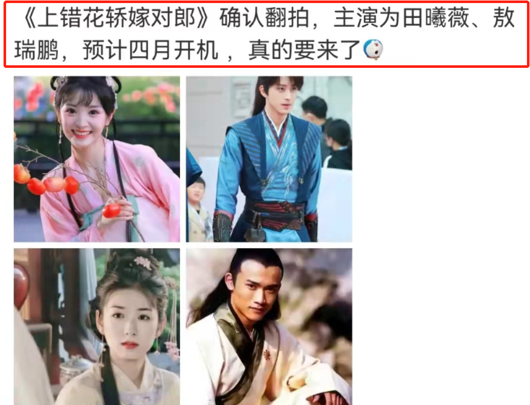 《上错花轿嫁对郎》翻拍,新女主像丫鬟,与黄奕巅峰美貌差距大休闲区蓝鸢梦想 - Www.slyday.coM 《上错花轿嫁对郎》翻拍,新女主像丫鬟,与黄奕巅峰美貌差距大休闲区蓝鸢梦想 - Www.slyday.coM