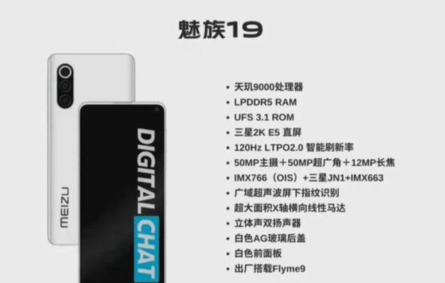 是在暗示魅族19系列要来了吗?官宣海报透露元宵节有大动作休闲区蓝鸢梦想 - Www.slyday.coM
