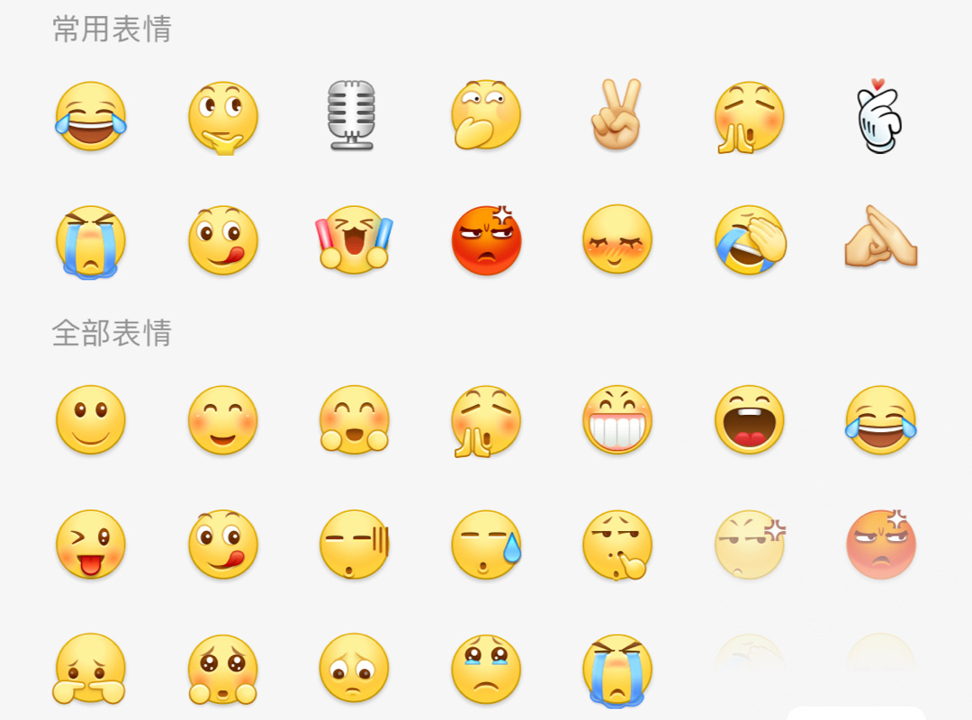 假如你微博表情里的第三个是你今天情人节的状态……|情人节|表情