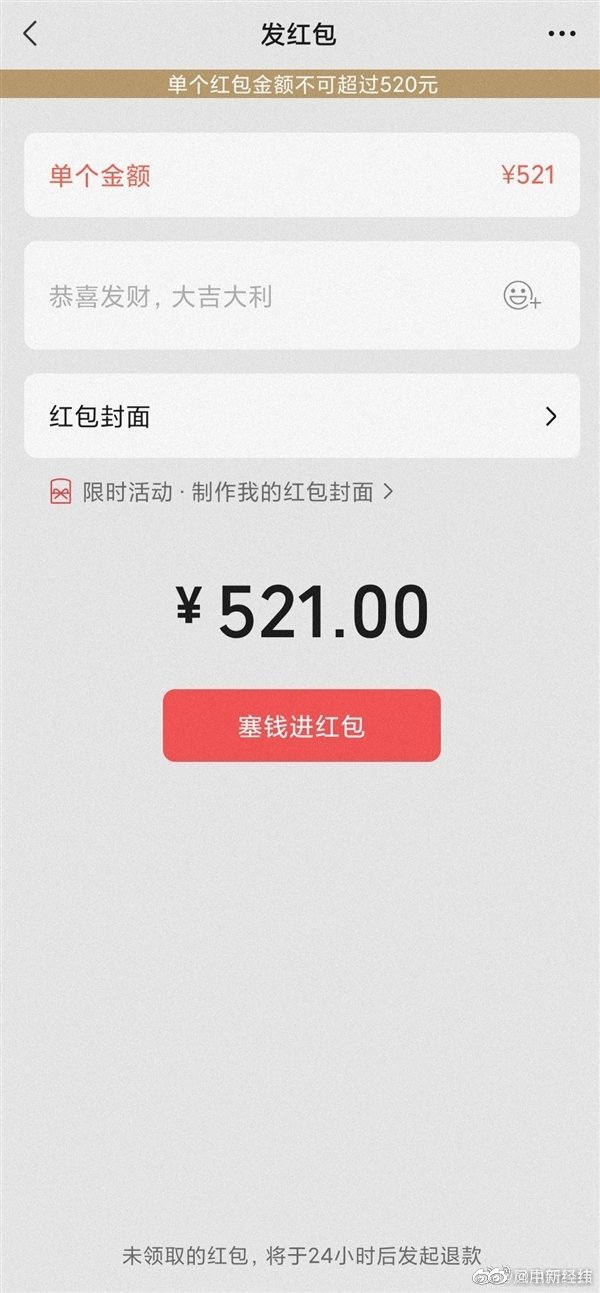 情人節(jié)過節(jié)發(fā)女友“520紅包”，大膽發(fā)問：情侶分手之后紅包還能要回來嗎？(圖1)
