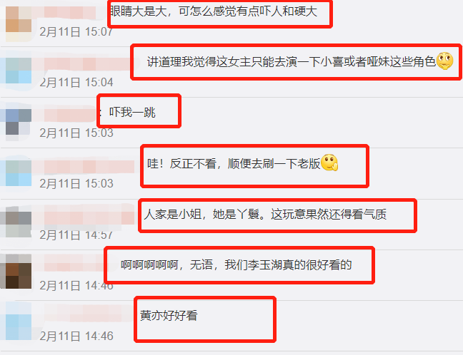 《上错花轿嫁对郎》翻拍,新女主像丫鬟,与黄奕巅峰美貌差距大休闲区蓝鸢梦想 - Www.slyday.coM 《上错花轿嫁对郎》翻拍,新女主像丫鬟,与黄奕巅峰美貌差距大休闲区蓝鸢梦想 - Www.slyday.coM