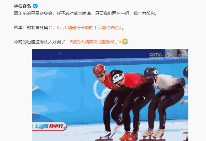 被韩国选手坑了,无奈失去夺冠机会,武大靖的表现却让人佩服休闲区蓝鸢梦想 - Www.slyday.coM 被韩国选手坑了,无奈失去夺冠机会,武大靖的表现却让人佩服休闲区蓝鸢梦想 - Www.slyday.coM