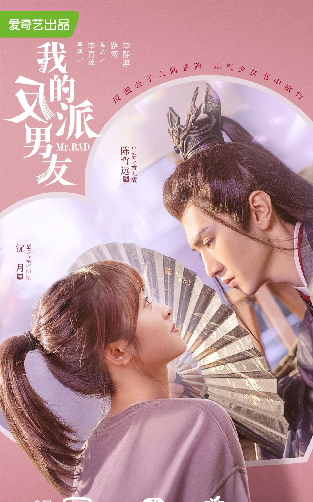 以“反派”角色为主角 陈哲远沈月新剧官宣阵容休闲区蓝鸢梦想 - Www.slyday.coM 以“反派”角色为主角 陈哲远沈月新剧官宣阵容休闲区蓝鸢梦想 - Www.slyday.coM