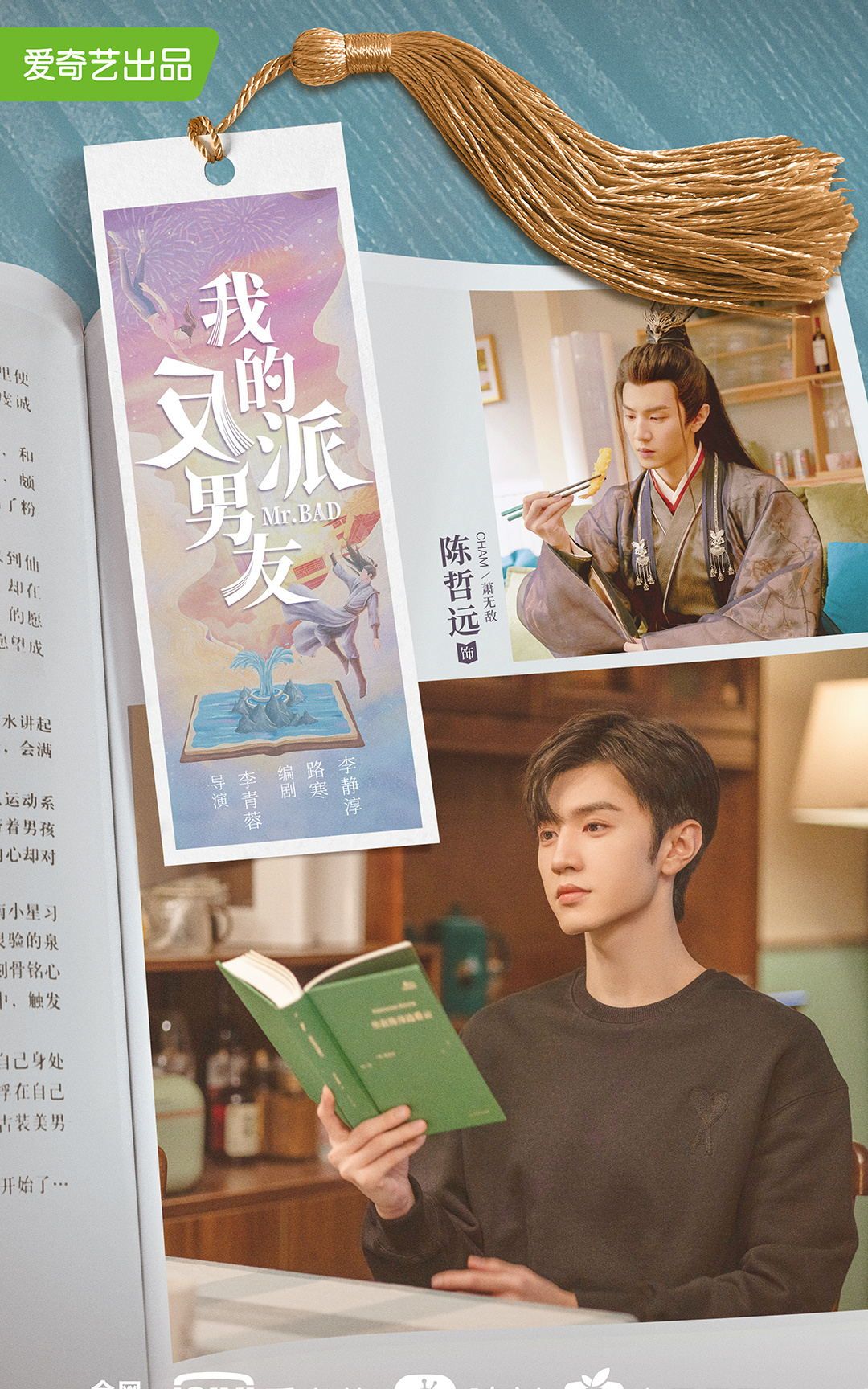 以“反派”角色为主角 陈哲远沈月新剧官宣阵容休闲区蓝鸢梦想 - Www.slyday.coM 以“反派”角色为主角 陈哲远沈月新剧官宣阵容休闲区蓝鸢梦想 - Www.slyday.coM