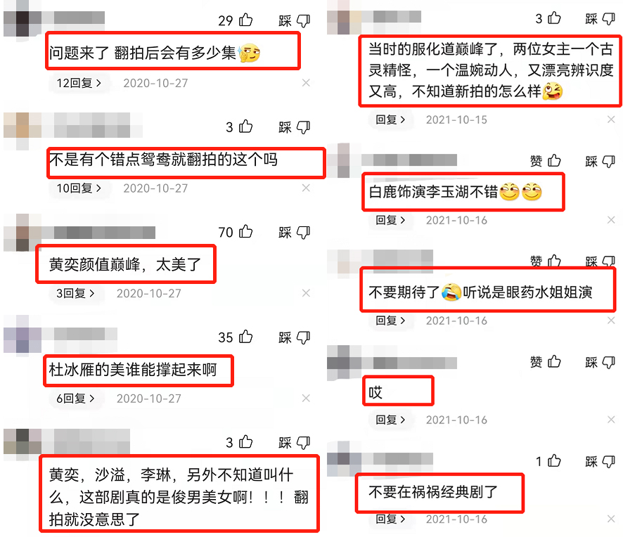 《上错花轿嫁对郎》翻拍,新女主像丫鬟,与黄奕巅峰美貌差距大休闲区蓝鸢梦想 - Www.slyday.coM 《上错花轿嫁对郎》翻拍,新女主像丫鬟,与黄奕巅峰美貌差距大休闲区蓝鸢梦想 - Www.slyday.coM