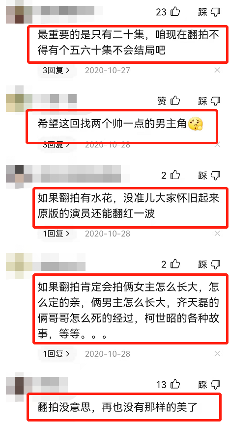 《上错花轿嫁对郎》翻拍,新女主像丫鬟,与黄奕巅峰美貌差距大休闲区蓝鸢梦想 - Www.slyday.coM 《上错花轿嫁对郎》翻拍,新女主像丫鬟,与黄奕巅峰美貌差距大休闲区蓝鸢梦想 - Www.slyday.coM