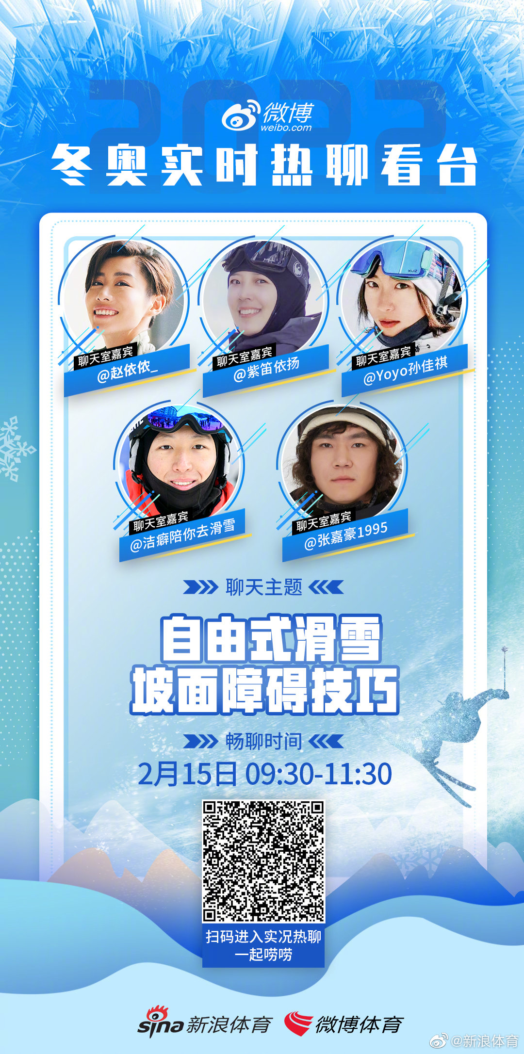 冬奥会自由式滑雪坡面障碍技巧即将开战！休闲区蓝鸢梦想 - Www.slyday.coM