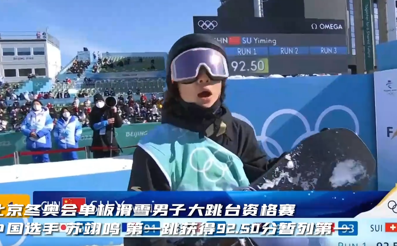 苏翊鸣单跳92.50分全场最高！2次失误还进决赛，PK抢金牌的强敌休闲区蓝鸢梦想 - Www.slyday.coM