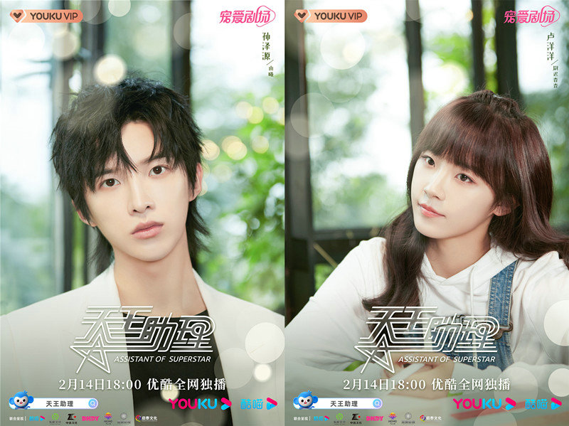 天王助理每周什么时候更新播出 一周更新几集每周几几点更新时间表