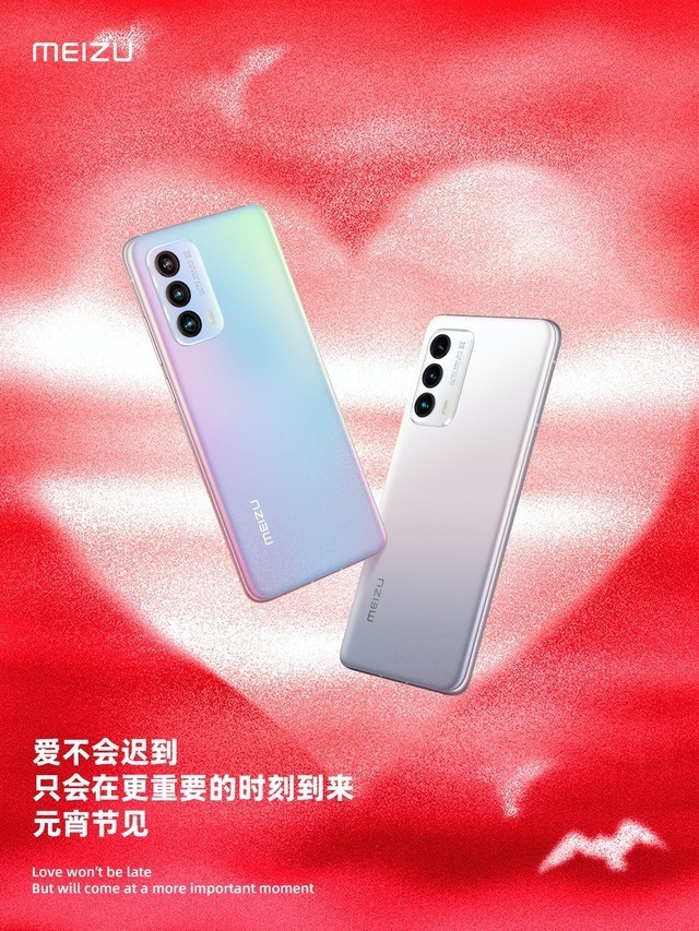 是在暗示魅族19系列要来了吗?官宣海报透露元宵节有大动作休闲区蓝鸢梦想 - Www.slyday.coM