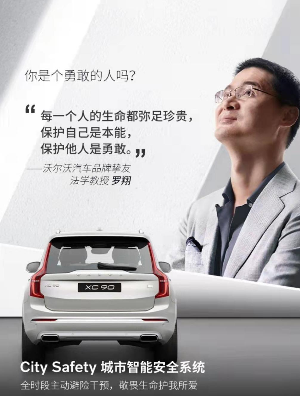 法外狂徒罗翔老师低调or高调沃尔沃xc60与宝马x3的抉择