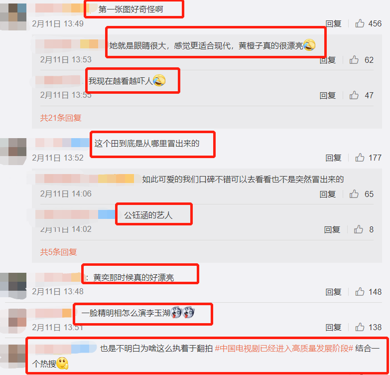 《上错花轿嫁对郎》翻拍,新女主像丫鬟,与黄奕巅峰美貌差距大休闲区蓝鸢梦想 - Www.slyday.coM 《上错花轿嫁对郎》翻拍,新女主像丫鬟,与黄奕巅峰美貌差距大休闲区蓝鸢梦想 - Www.slyday.coM