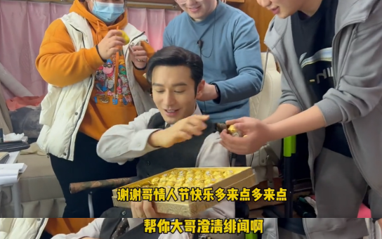 黄晓明情人节霸气送礼物!被蒋欣调侃两人绯闻,挨个送玫瑰好温柔休闲区蓝鸢梦想 - Www.slyday.coM 黄晓明情人节霸气送礼物!被蒋欣调侃两人绯闻,挨个送玫瑰好温柔休闲区蓝鸢梦想 - Www.slyday.coM