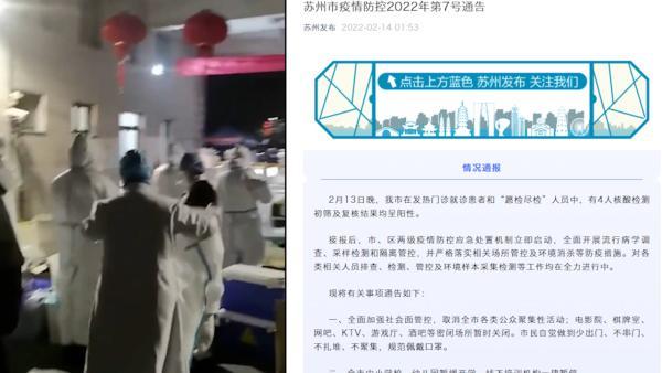 苏州4人核酸检测呈阳性，多家医院暂停部分医疗服务