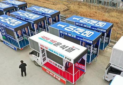 韩国总统选举正式竞选拉开序幕 候选人完成登记休闲区蓝鸢梦想 - Www.slyday.coM