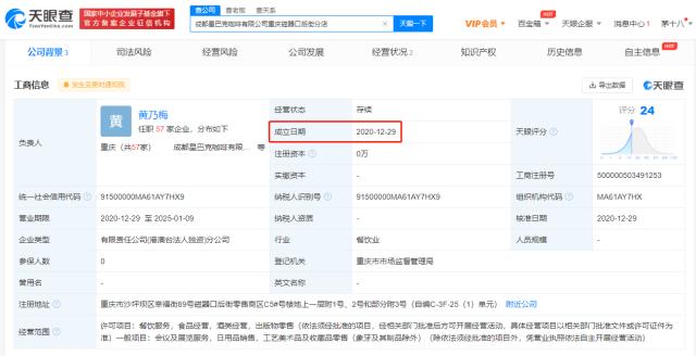 星巴克驱赶执勤民警门店成立仅14个月 星巴克客服回应民警在门口吃盒饭被赶走休闲区蓝鸢梦想 - Www.slyday.coM