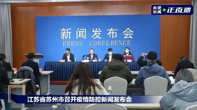 病例详情公布！苏州发现新冠病毒阳性感染者8例休闲区蓝鸢梦想 - Www.slyday.coM