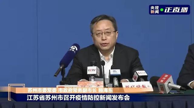 病例详情公布！苏州发现新冠病毒阳性感染者8例休闲区蓝鸢梦想 - Www.slyday.coM