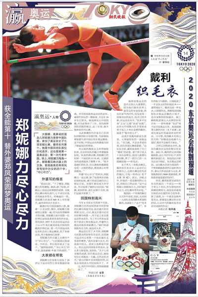 新冬奥·星闪耀丨冰球场上的“中国长城”郑恩来，也许你不太认识，但他“大有来头”休闲区蓝鸢梦想 - Www.slyday.coM