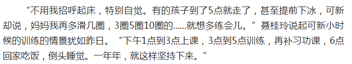 史上最苦的冬奥冠军：裤子是从垃圾站捡的，过年饺子是邻居送的，爸爸哥哥靠修鞋养大了她休闲区蓝鸢梦想 - Www.slyday.coM
