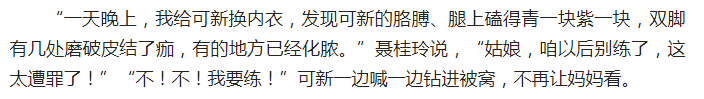史上最苦的冬奥冠军：裤子是从垃圾站捡的，过年饺子是邻居送的，爸爸哥哥靠修鞋养大了她休闲区蓝鸢梦想 - Www.slyday.coM