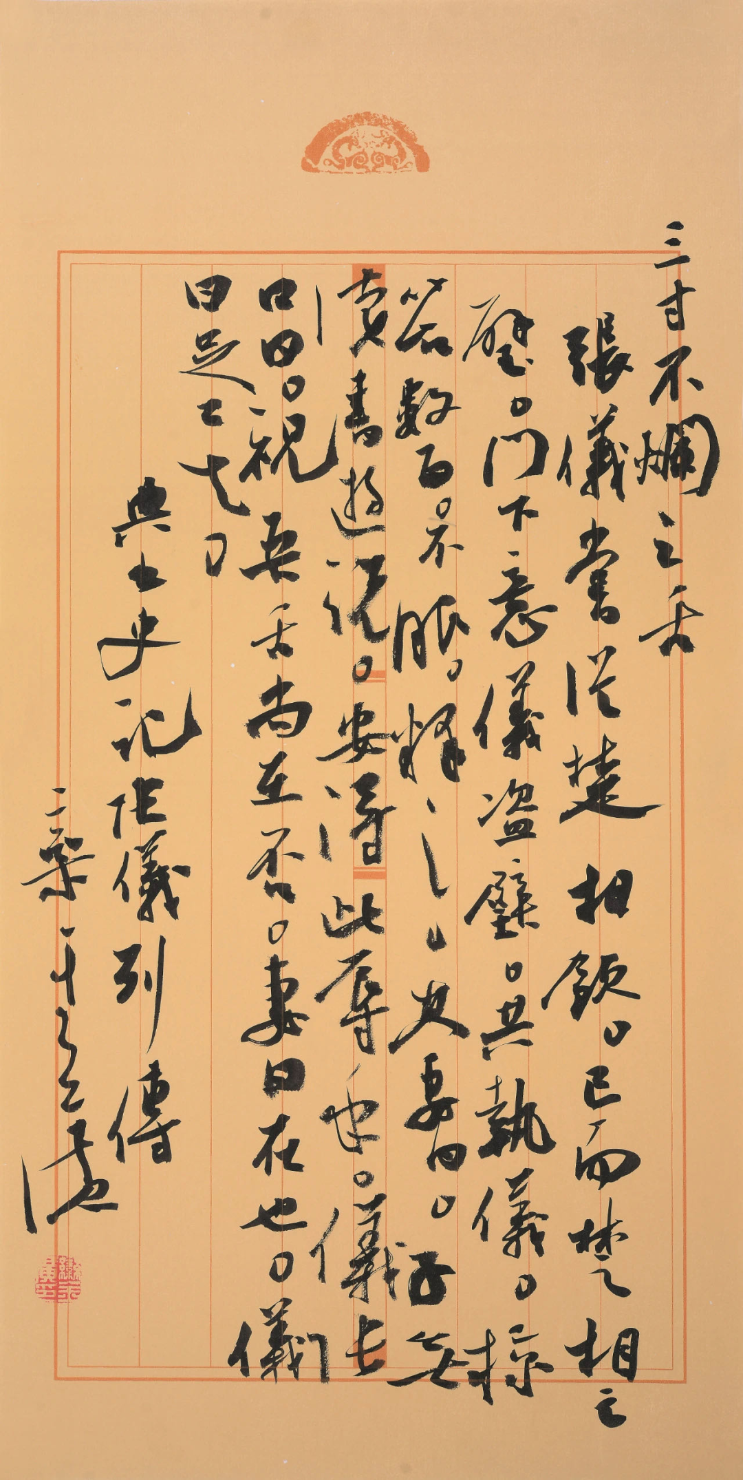 栾金广浅议魏碑的学习与创作