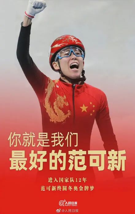 史上最苦的冬奥冠军：裤子是从垃圾站捡的，过年饺子是邻居送的，爸爸哥哥靠修鞋养大了她休闲区蓝鸢梦想 - Www.slyday.coM