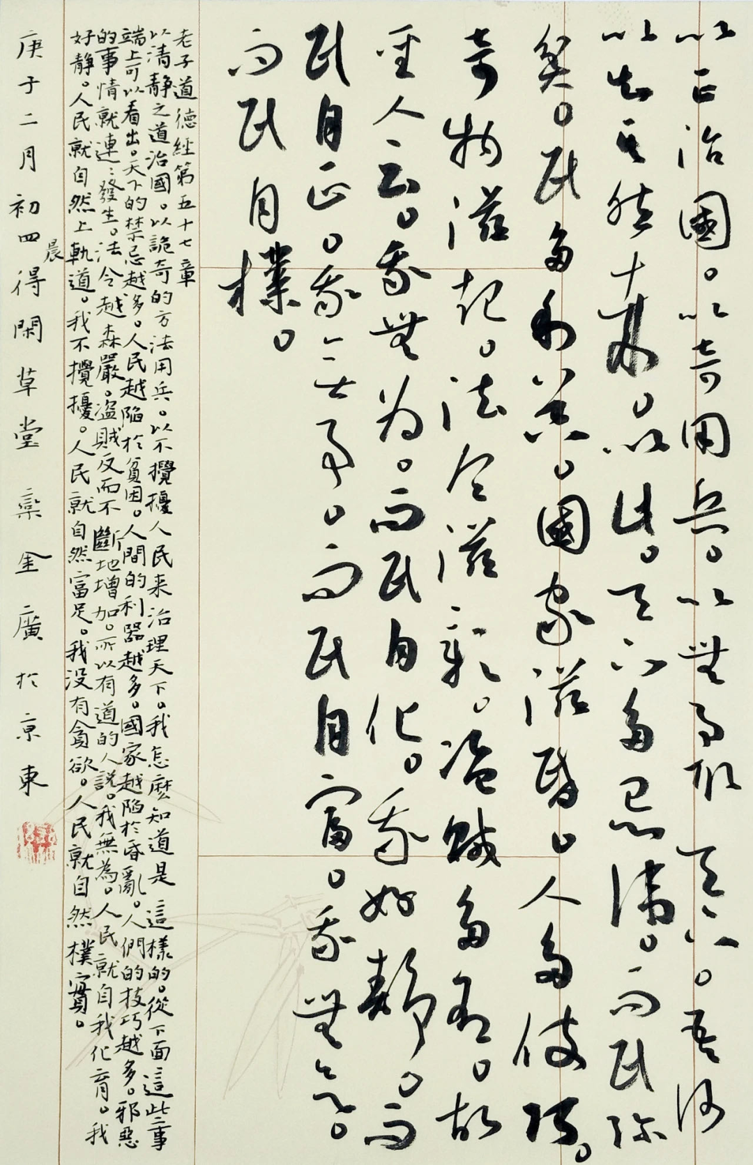 栾金广浅议魏碑的学习与创作