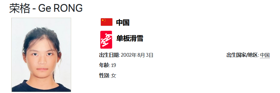 荣格晋级单板大跳台决赛创历史，第三轮结束后没刹住萌翻网友休闲区蓝鸢梦想 - Www.slyday.coM