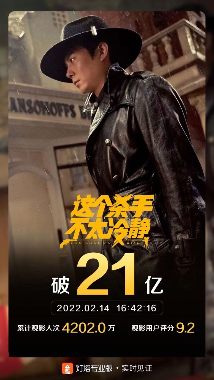中国历史票房排行榜_2021年中国电影市场“十大事件”盘点:《长津湖》登顶中国影史票房...
