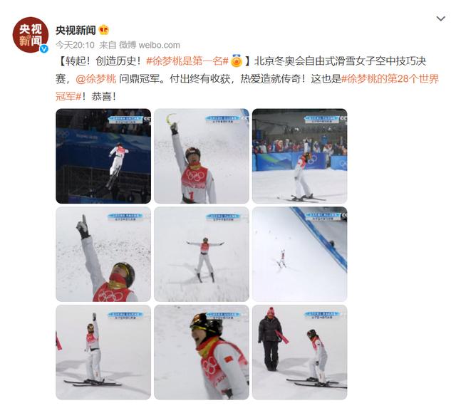 圆梦北京创造历史！这是徐梦桃的第28个世界冠军休闲区蓝鸢梦想 - Www.slyday.coM