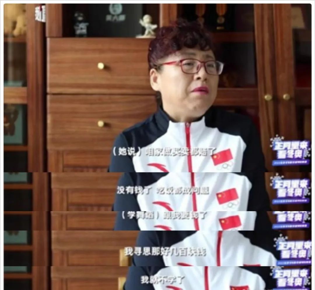 史上最苦的冬奥冠军：裤子是从垃圾站捡的，过年饺子是邻居送的，爸爸哥哥靠修鞋养大了她休闲区蓝鸢梦想 - Www.slyday.coM
