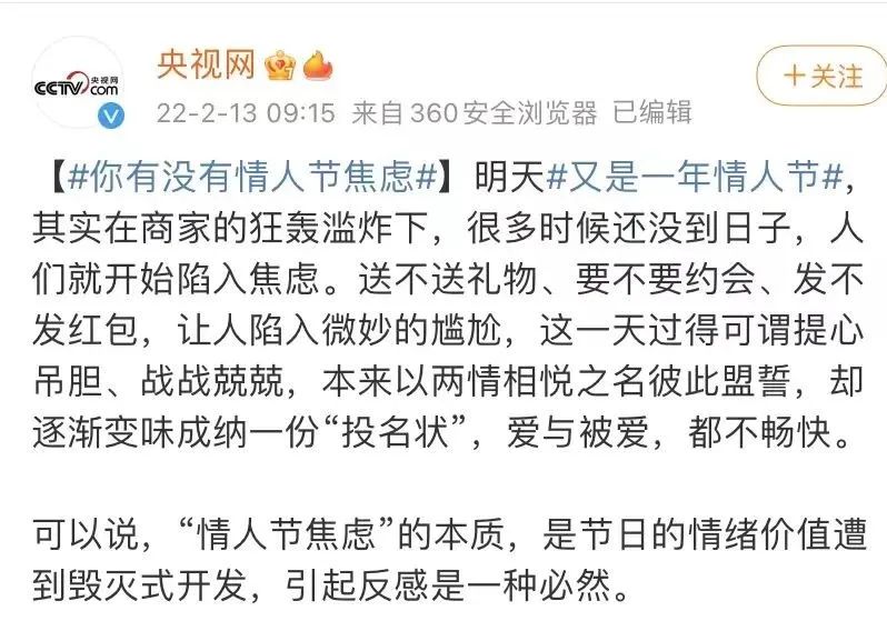 连情人节都不过的对象，是比谷爱凌还忙吗？休闲区蓝鸢梦想 - Www.slyday.coM