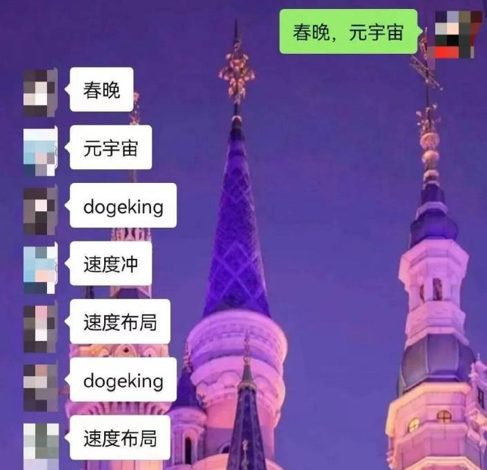 “海内外“冰火两重天”！春晚都在唠的元宇宙该怎么投？