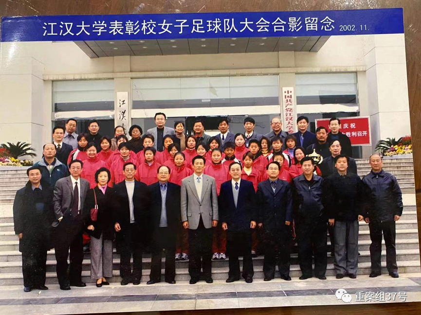  ▲2002年江汉大学表彰校女子足球队大会合影。受访者供图