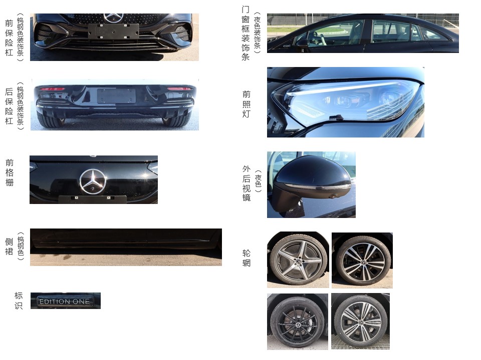 有望年内上市 国产梅赛德斯-奔驰EQE实车图曝光