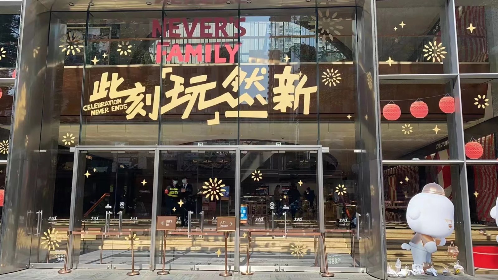 广州太古汇因疫情防控暂封闭商场内全员筛查休闲区蓝鸢梦想 - Www.slyday.coM