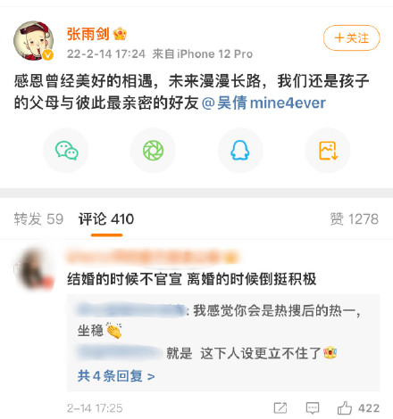 吴倩张雨剑官宣离婚恭喜吴倩她终于看清了婚姻不会幸福的真相