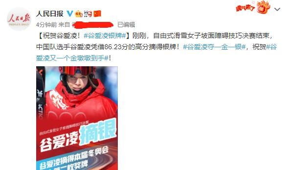 谷爱凌从16.98到86.23,夺得银牌,金牌选手从1.1到86.56休闲区蓝鸢梦想 - Www.slyday.coM 谷爱凌从16.98到86.23,夺得银牌,金牌选手从1.1到86.56休闲区蓝鸢梦想 - Www.slyday.coM