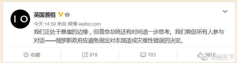 英国首相时隔3个月更新微博:发中文喊话普京休闲区蓝鸢梦想 - Www.slyday.coM 英国首相时隔3个月更新微博:发中文喊话普京休闲区蓝鸢梦想 - Www.slyday.coM