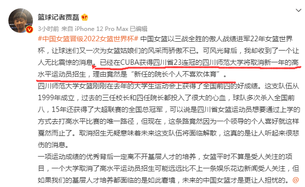 中国女篮又遭一不利！23连冠川师面临解散 姚明真该重视了！休闲区蓝鸢梦想 - Www.slyday.coM