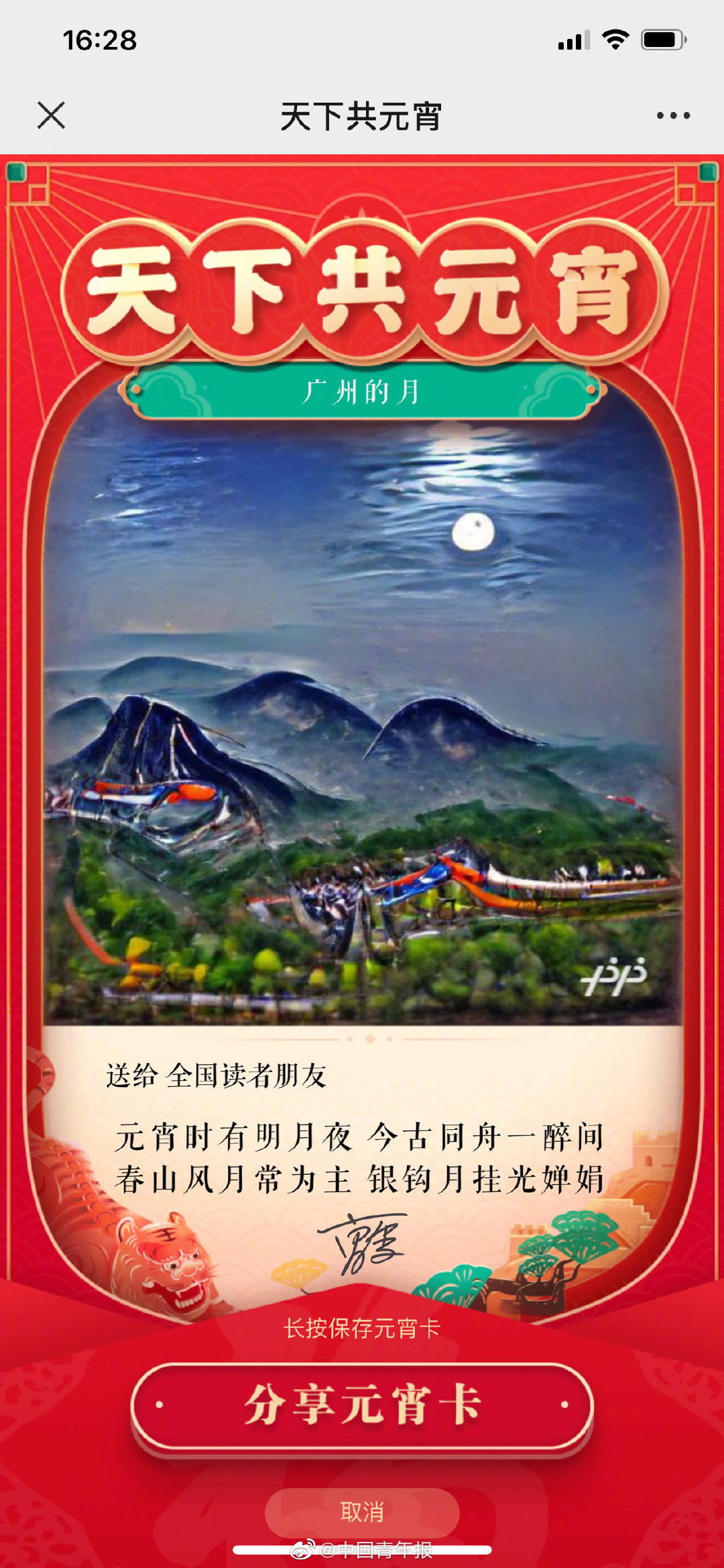 送冰墩墩设计师一只冰墩墩休闲区蓝鸢梦想 - Www.slyday.coM