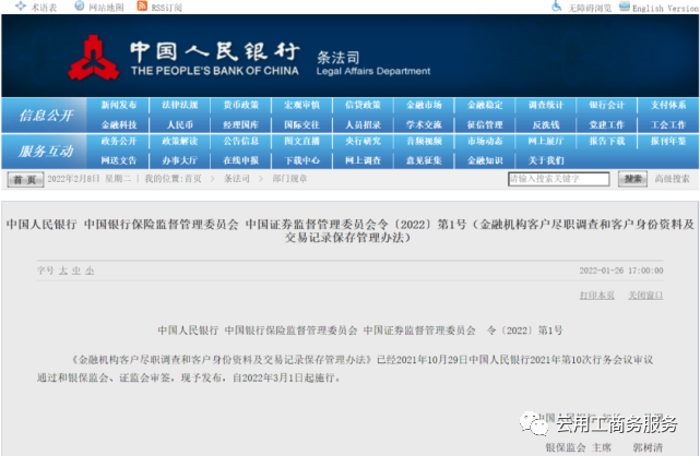 防止虚开！2022年3月1日起，个人存取现金超5万元需登记！休闲区蓝鸢梦想 - Www.slyday.coM