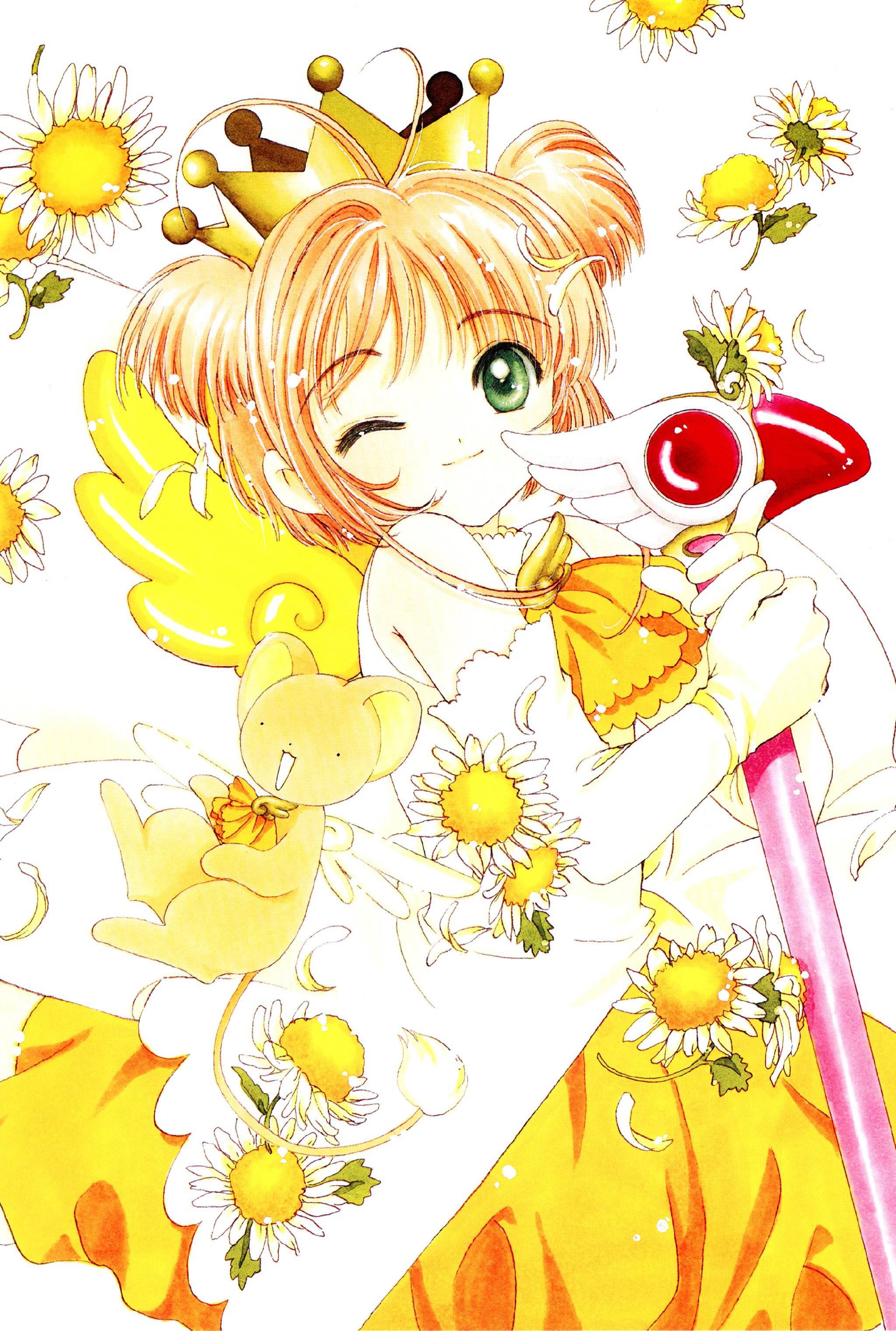 拿图点赞哦百变小樱喜欢点赞