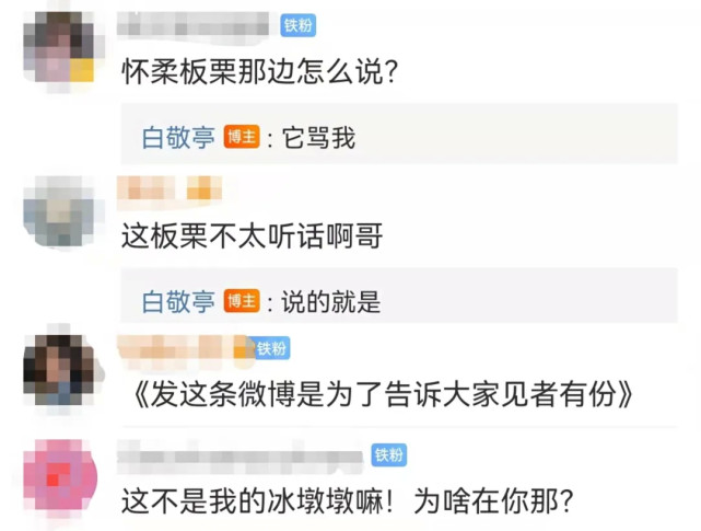 明星花式炫耀冰墩墩，白敬亭“栗不从心”，蒋欣直截了当休闲区蓝鸢梦想 - Www.slyday.coM