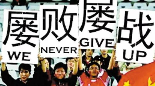 梦想还是要有的?里皮:中国足协曾希望2035年前夺世界杯冠军休闲区蓝鸢梦想 - Www.slyday.coM 梦想还是要有的?里皮:中国足协曾希望2035年前夺世界杯冠军休闲区蓝鸢梦想 - Www.slyday.coM