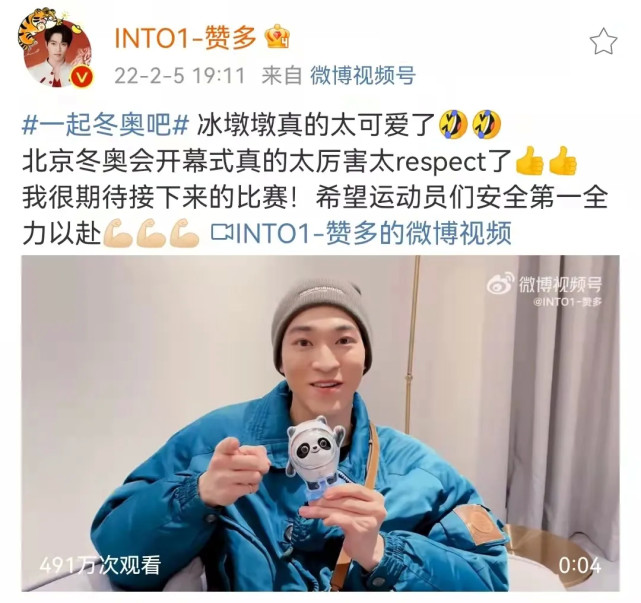 明星花式炫耀冰墩墩，白敬亭“栗不从心”，蒋欣直截了当休闲区蓝鸢梦想 - Www.slyday.coM