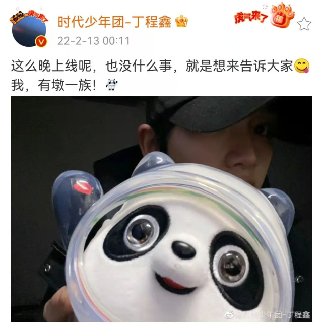 明星花式炫耀冰墩墩，白敬亭“栗不从心”，蒋欣直截了当休闲区蓝鸢梦想 - Www.slyday.coM