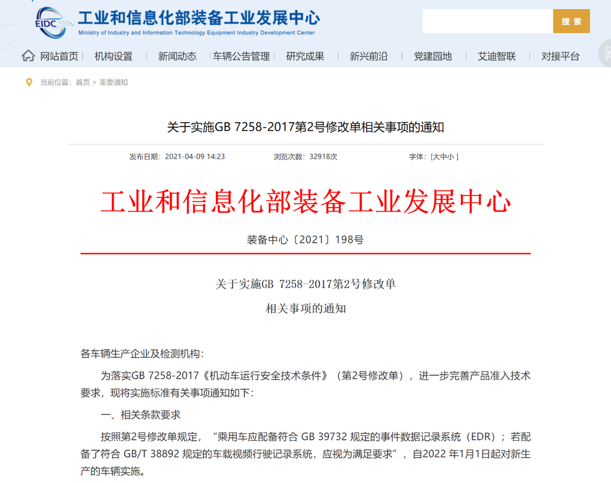 刹车事件不再有争议？新车强制安装“黑匣子” 实时记录车辆信息休闲区蓝鸢梦想 - Www.slyday.coM