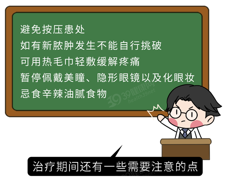 長了麥粒腫怎麼治療好得快一定要開刀嗎這幾件事要記住